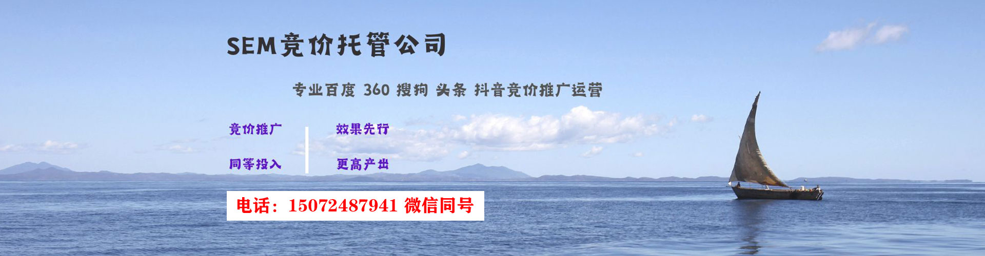 宝兴如何做sem