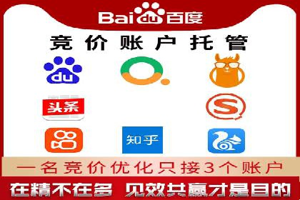百度竞价托管外包案例分享：如何快速提升品牌曝光度